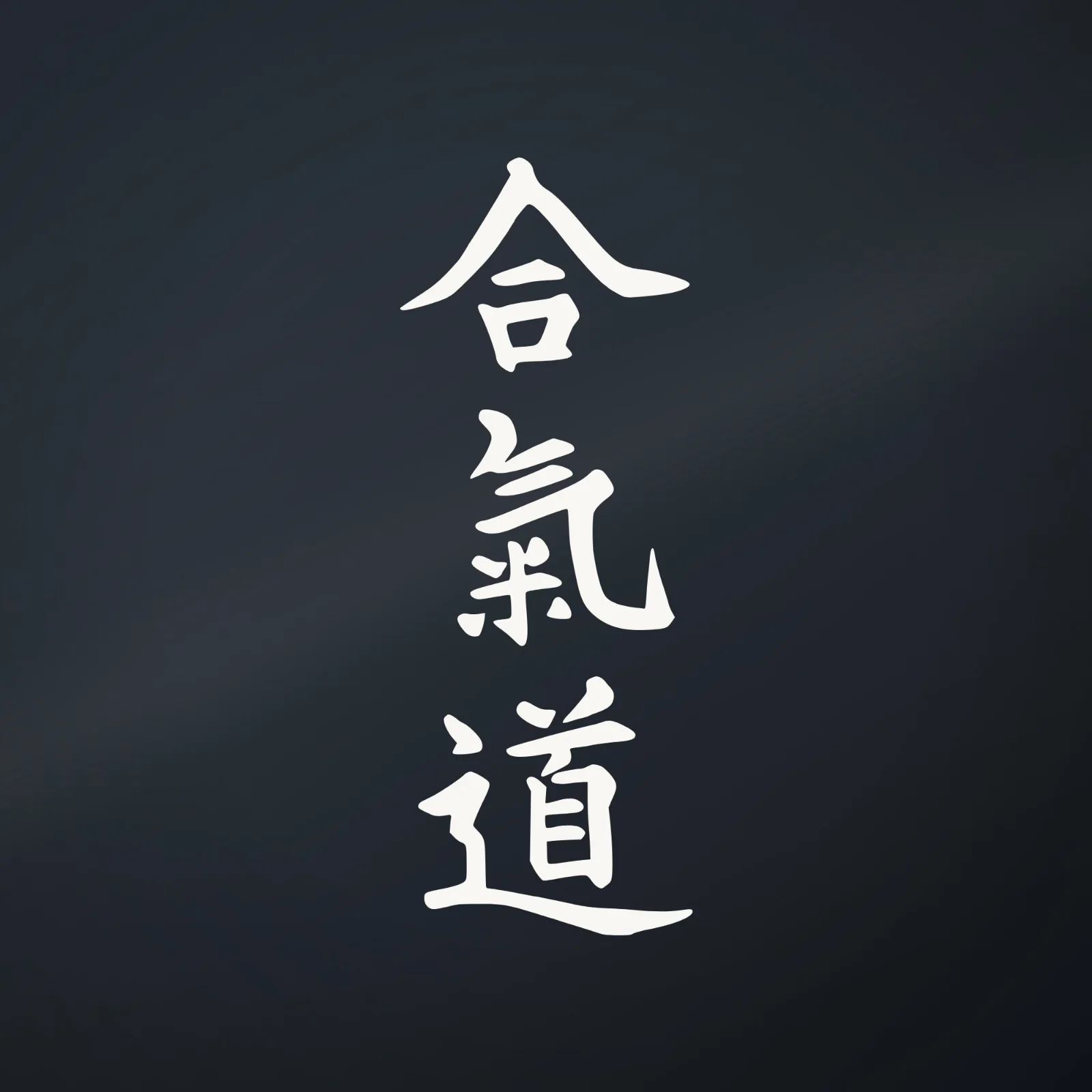 Ranger Pro Aikido Kanji Decal