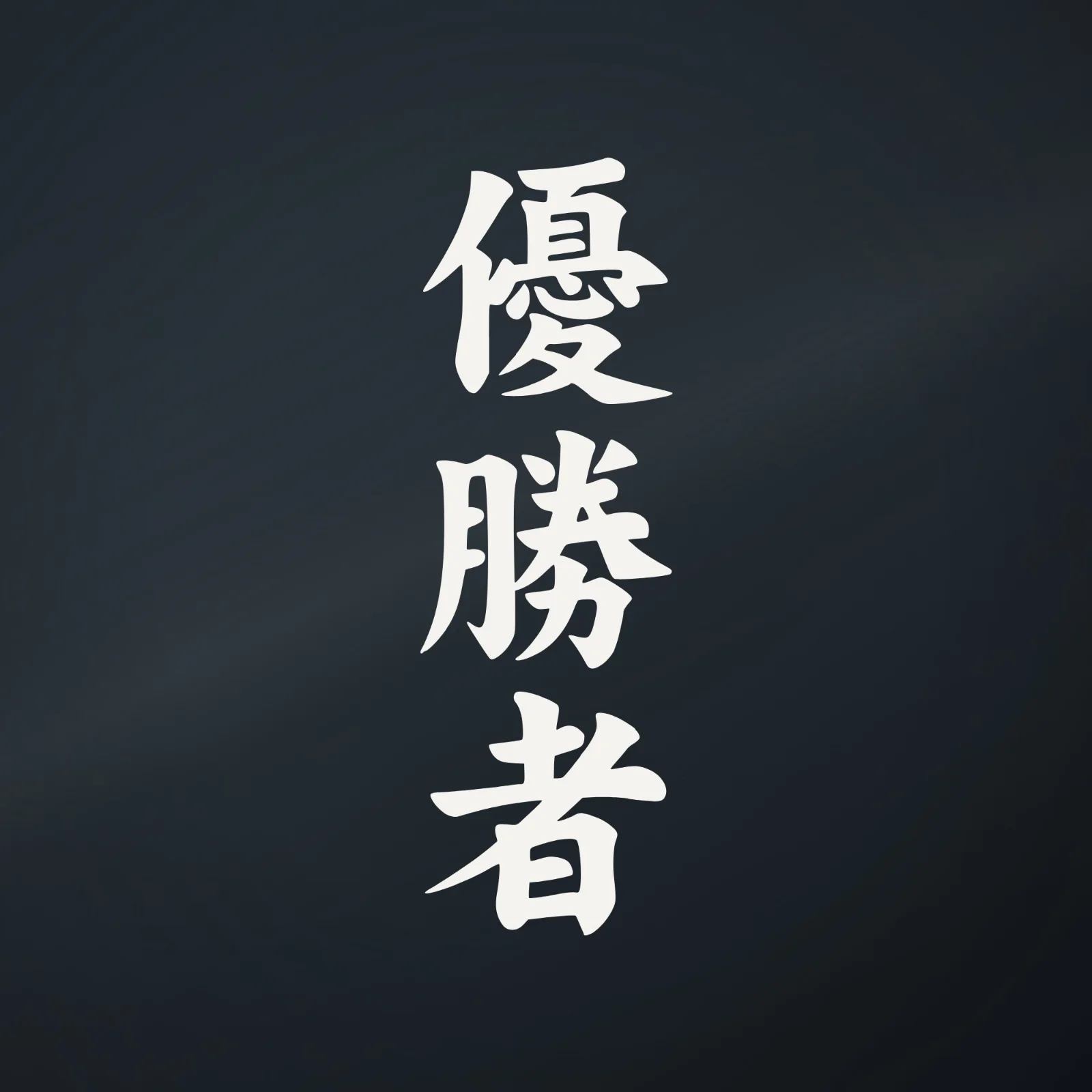 Ranger Pro Champion Kanji Decal